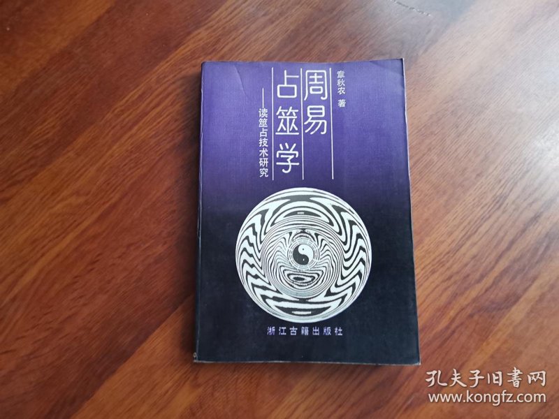 国学文化在现代社会的风采